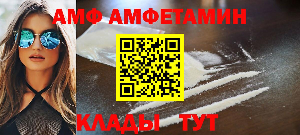АМФЕТАМИН VHQ Сургут