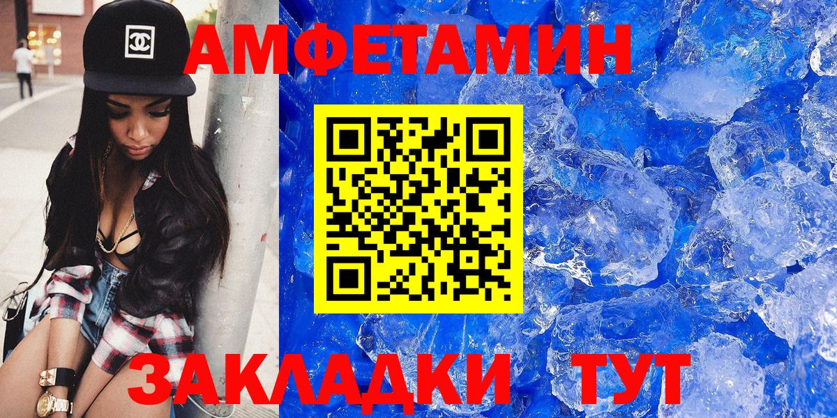 Сургут  АМФЕТАМИН 98%  Амфетамин  Амфетамин  Вход с VPN 