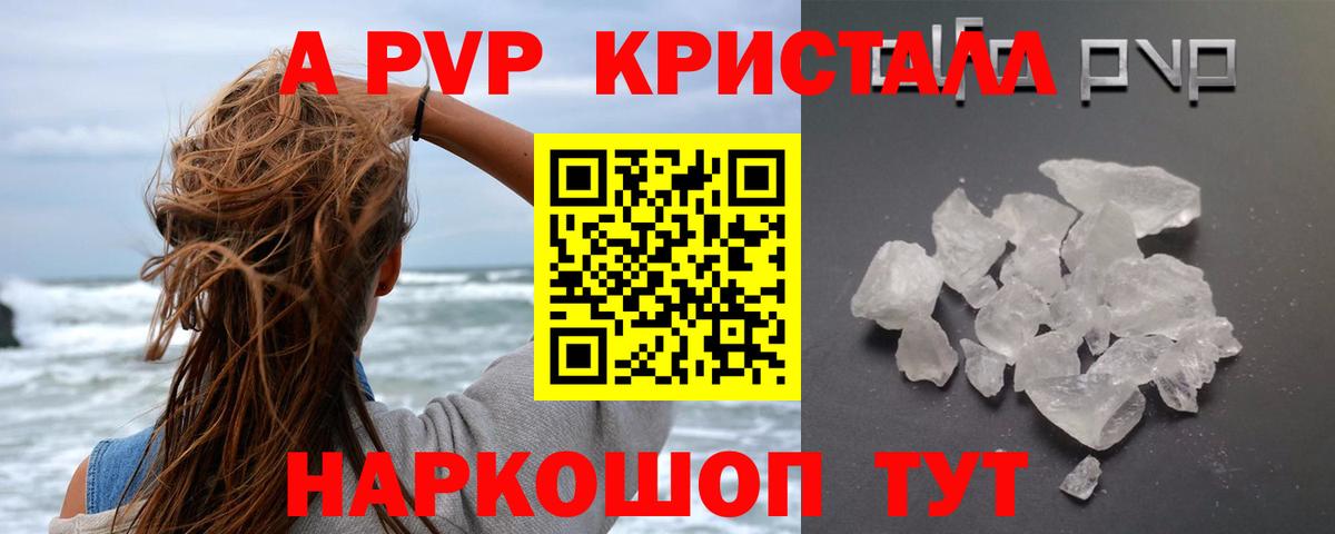Alpha PVP крисы CK  Вход с VPN  Сургут  где можно купить наркотик  APVP Crystall  Alpha-PVP 