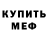 МДМА VHQ GOSTERMAT