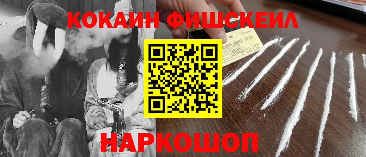 Кокаин Columbia  КОКАИН  Сургут  Вход с VPN 