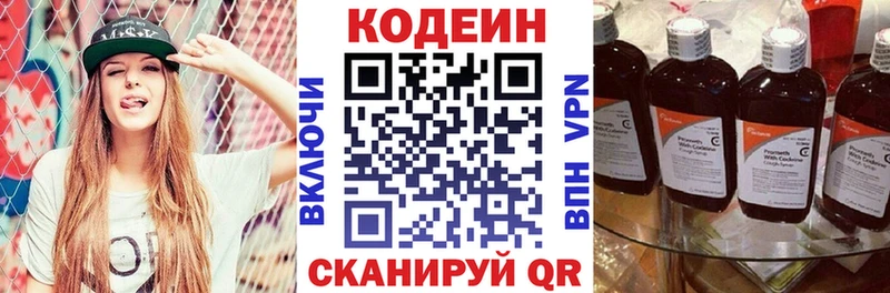Кодеин напиток Lean (лин)  Сургут 
