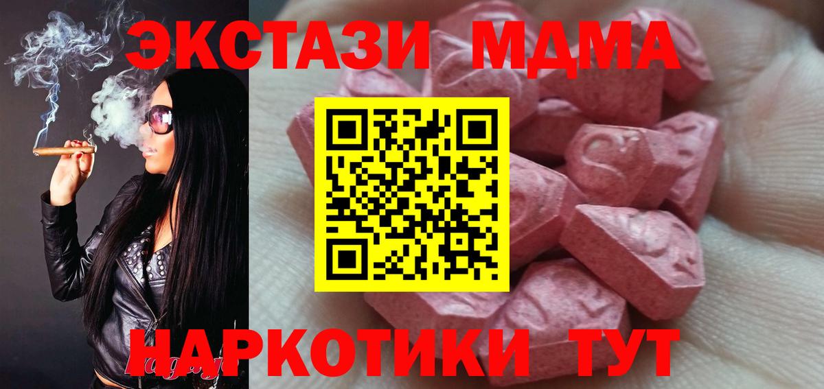 Ecstasy Дубай  Ecstasy  Сургут  Вход с VPN 