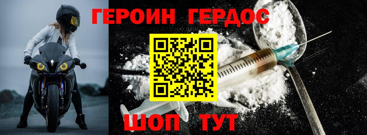 ГЕРОИН  Вход с VPN  Сургут  Героин VHQ 