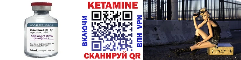 дарнет шоп  Сургут  КЕТАМИН VHQ 