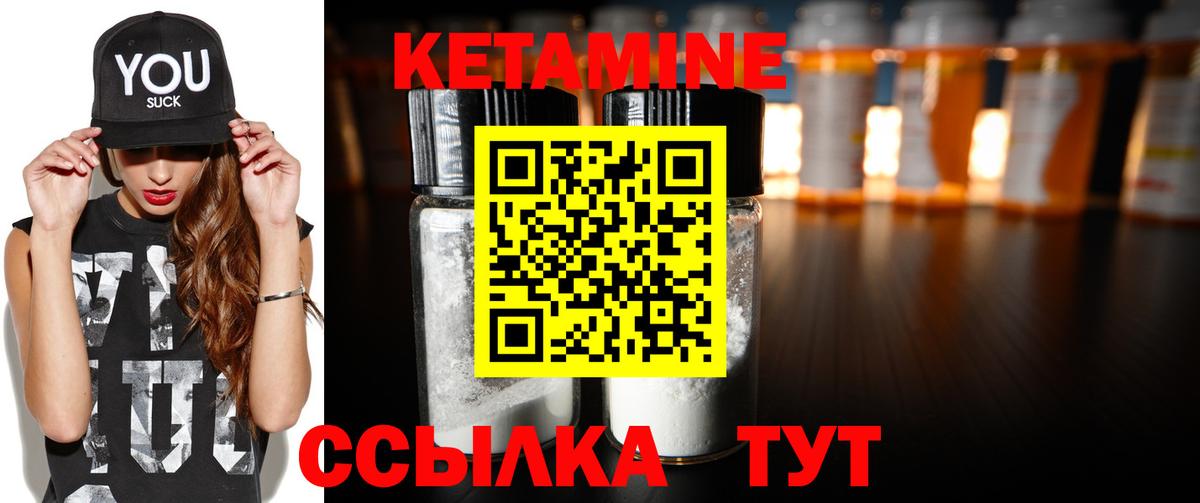 Сургут  Кетамин ketamine  Кетамин ketamine  Вход с VPN 