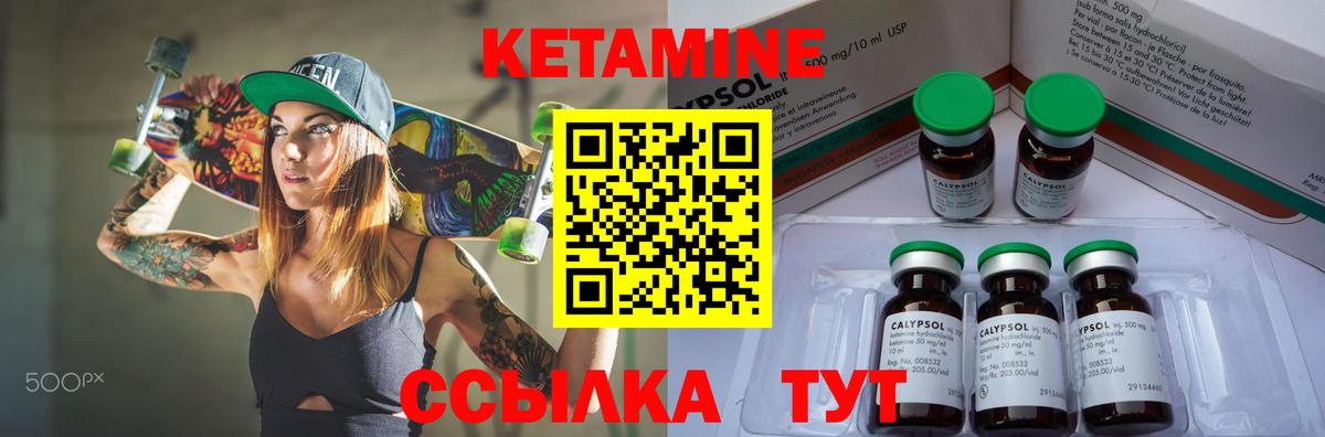Кетамин ketamine Сургут