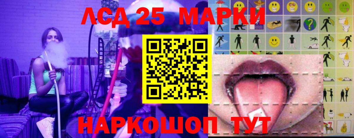 Лсд 25 экстази ecstasy Сургут