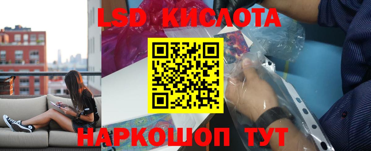 Сургут  Лсд 25 экстази  Вход с VPN  Лсд 25 экстази кислота  Лсд 25 экстази ecstasy 