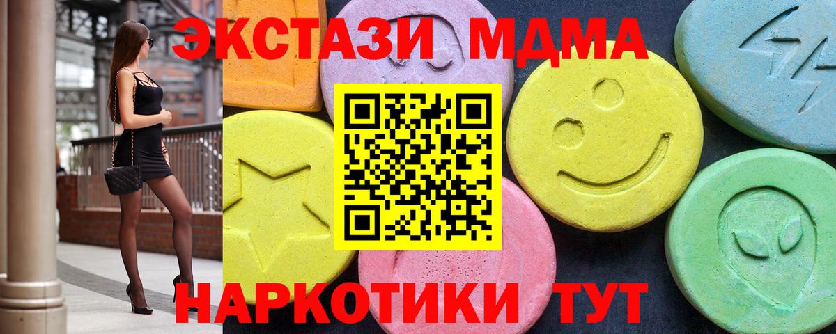 МДМА Molly  МДМА молли  MDMA  Сургут  Вход с VPN 
