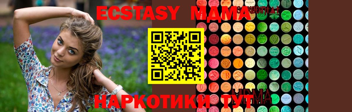 MDMA crystal Сургут