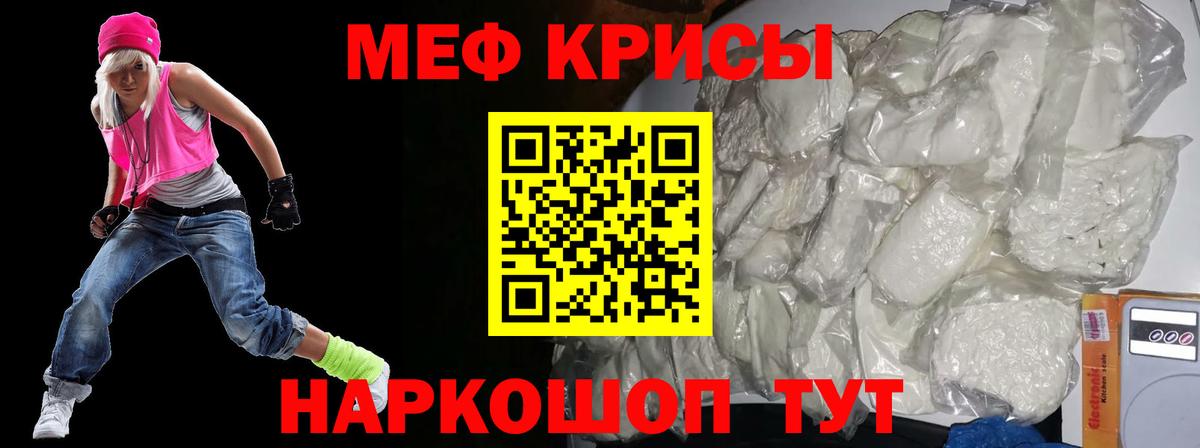 МЯУ-МЯУ мука  Мефедрон  Вход с VPN  Мефедрон  МЕФ мяу мяу  Сургут 