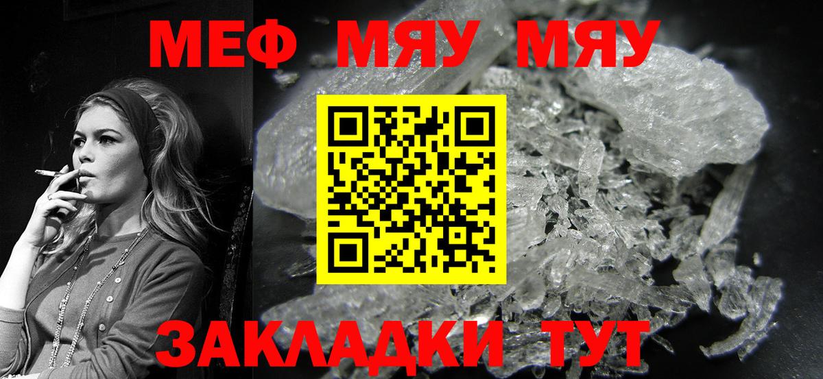 Меф Сургут