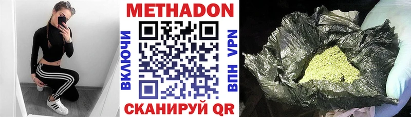 Метадон VHQ  Сургут 