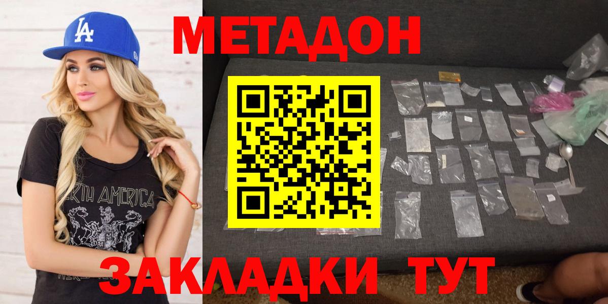 Метадон белоснежный  Вход с VPN  Сургут  МЕТАДОН мёд 