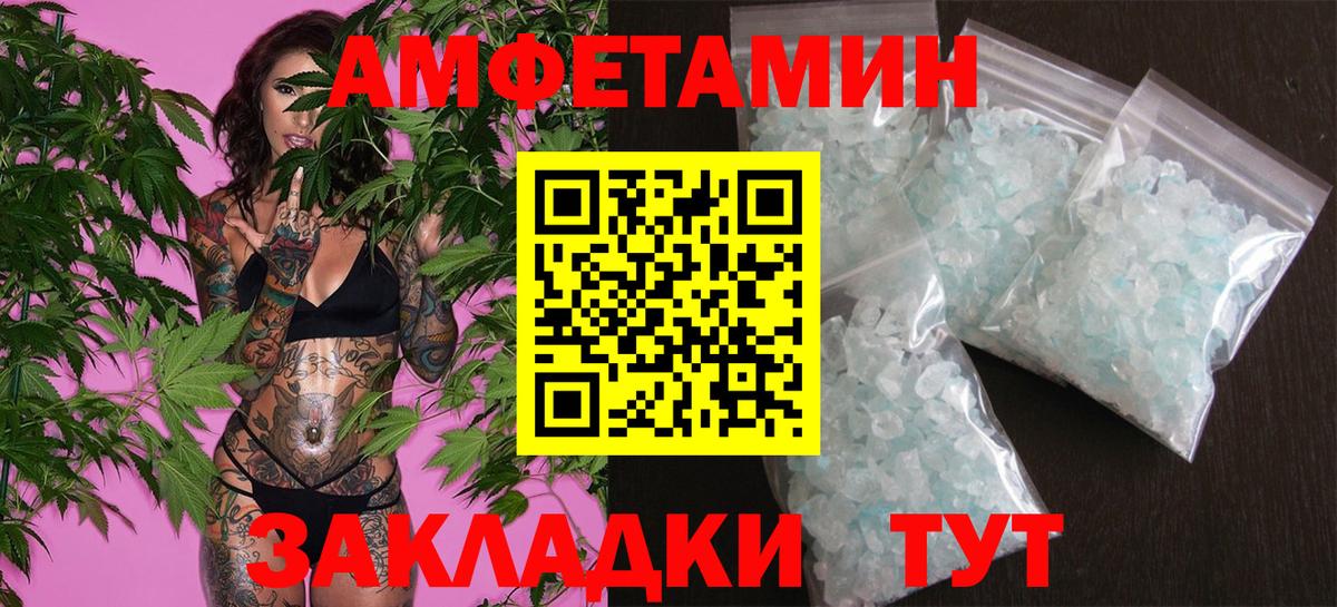 Метамфетамин кристалл Сургут