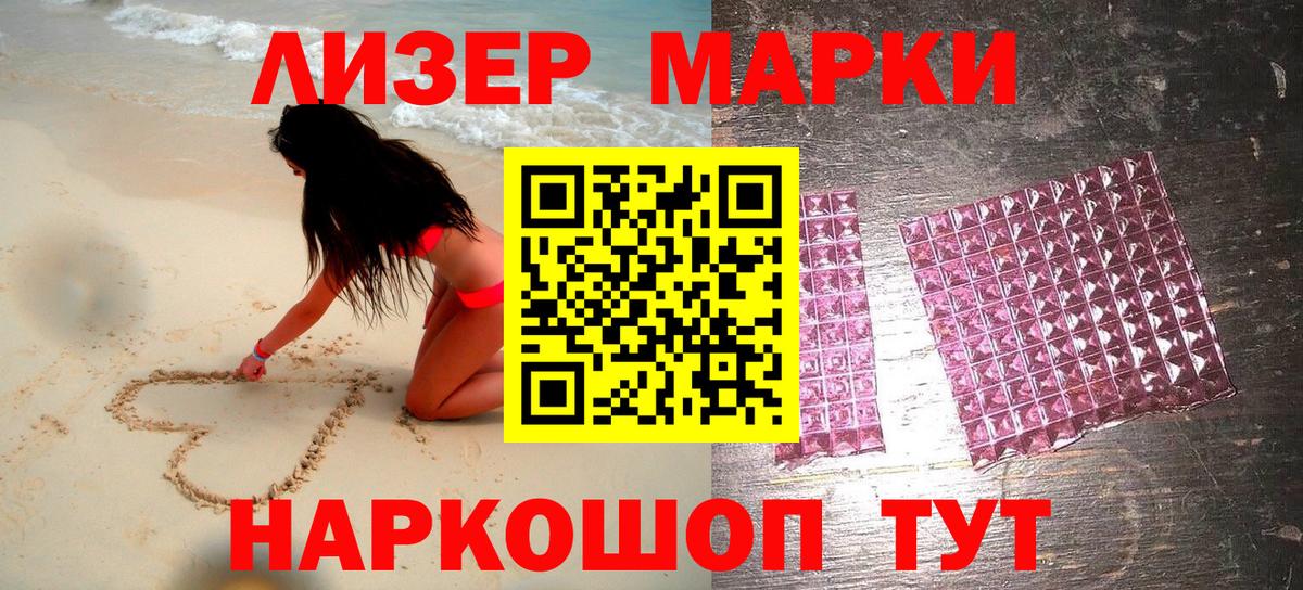 Марки N-bome 1,5мг Сургут