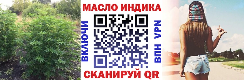 ТГК гашишное масло  закладка  Сургут 