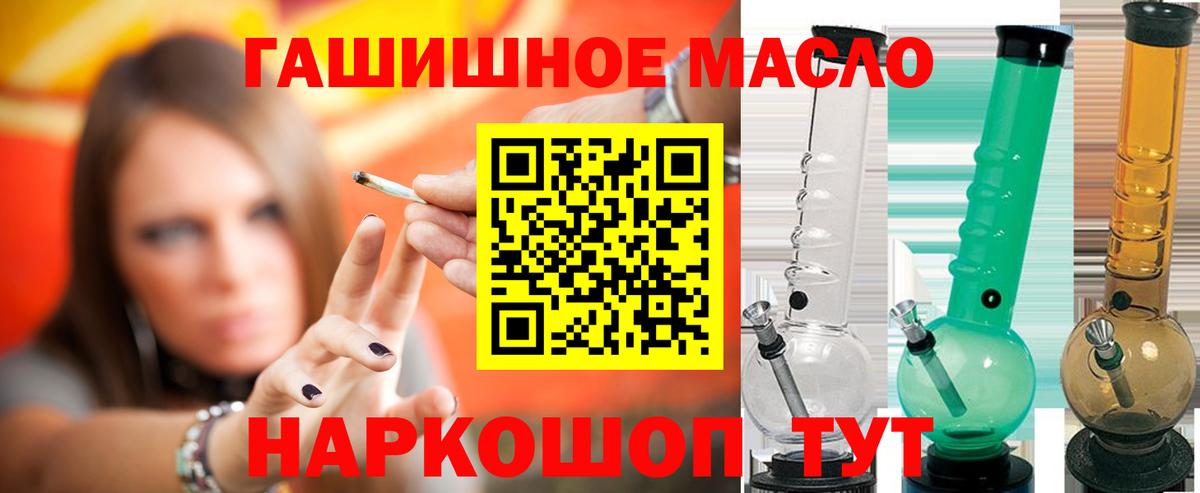 Сургут  ТГК THC oil  Дистиллят ТГК гашишное масло  Вход с VPN 